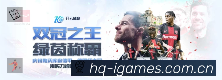 爱游戏