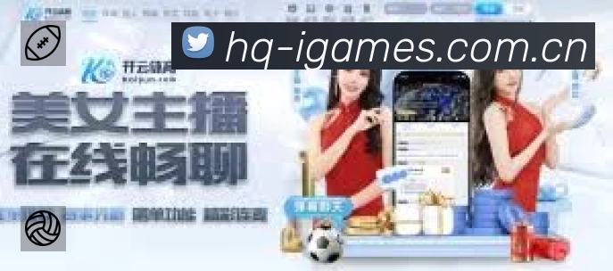 爱游戏